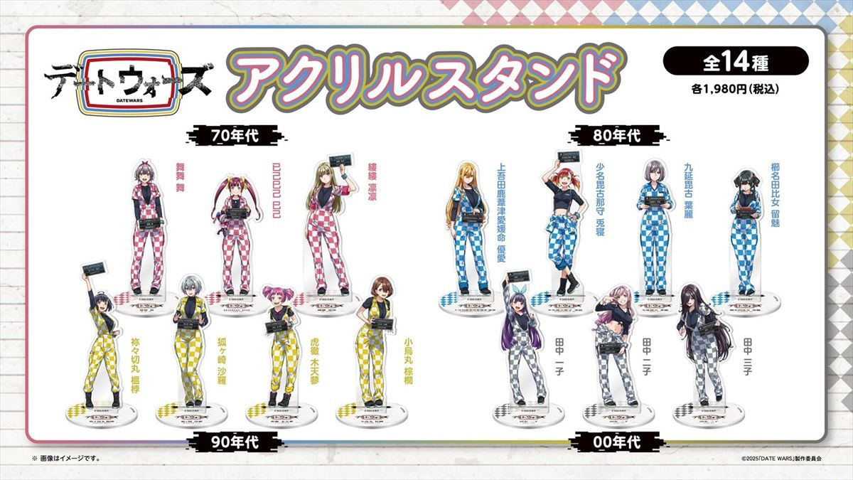 『ヒプノシスマイク』百瀬祐一郎が手掛ける新プロジェクト始動！　“年代”でチームに分かれ楽曲バトル
