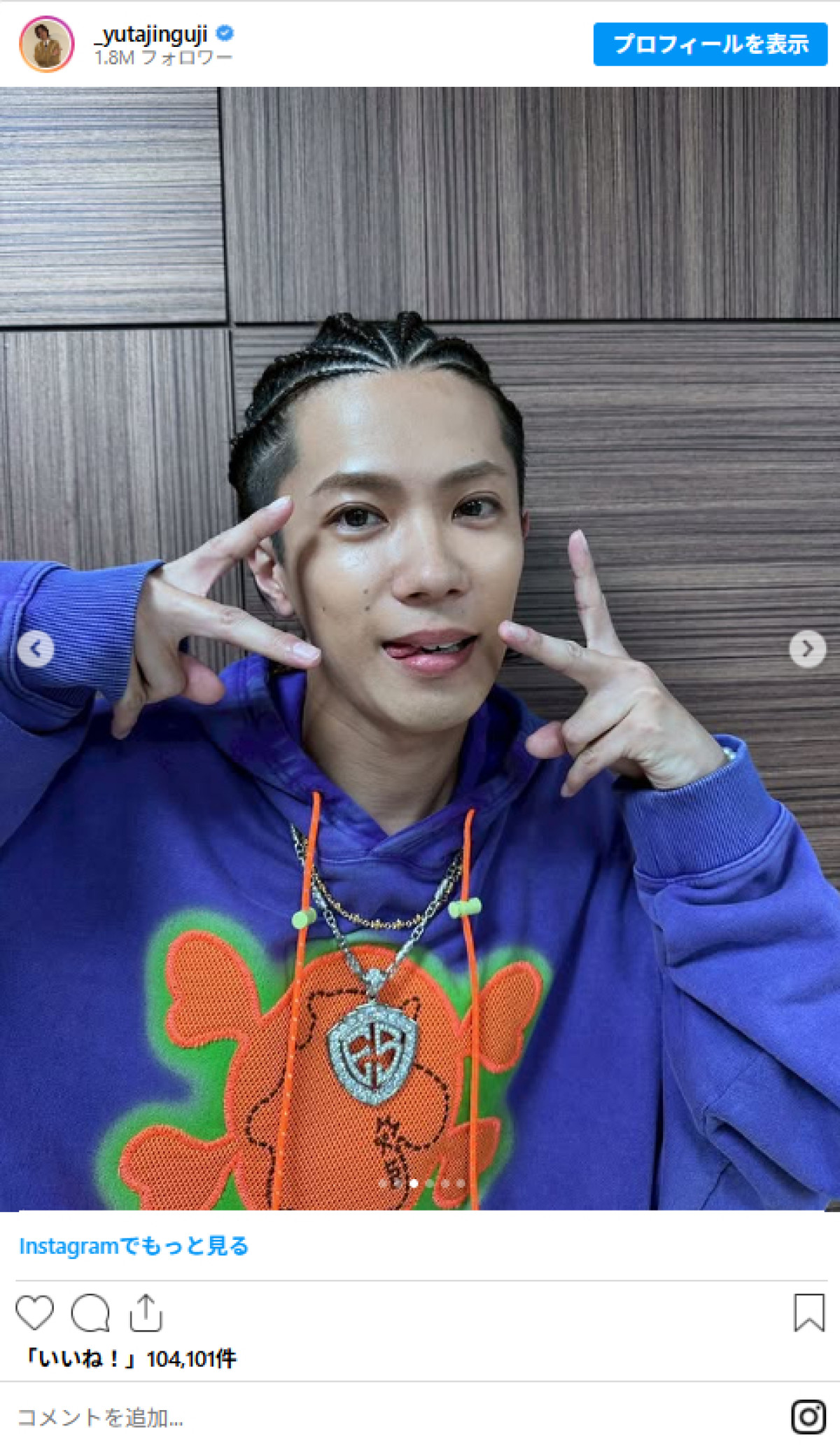 20250828 神宮寺勇太