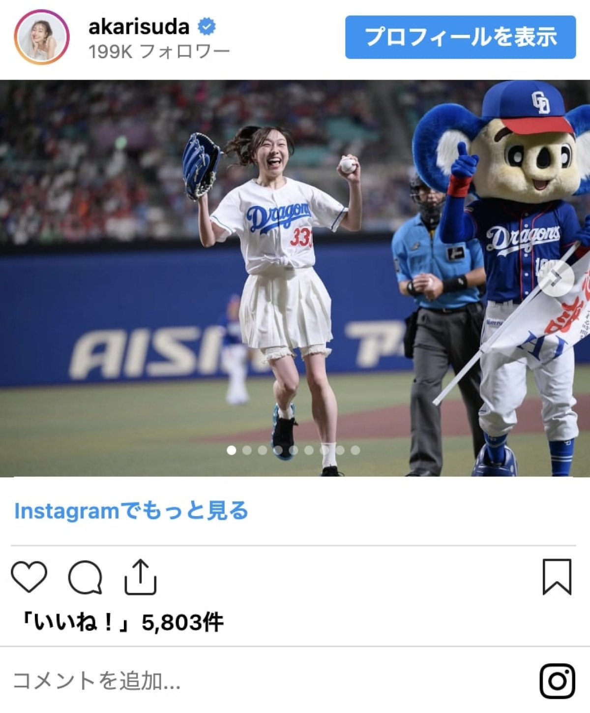 菅井友香にあのちゃんも！　芸能人の始球式＆キュートなユニフォーム姿　美しき投球フォームも