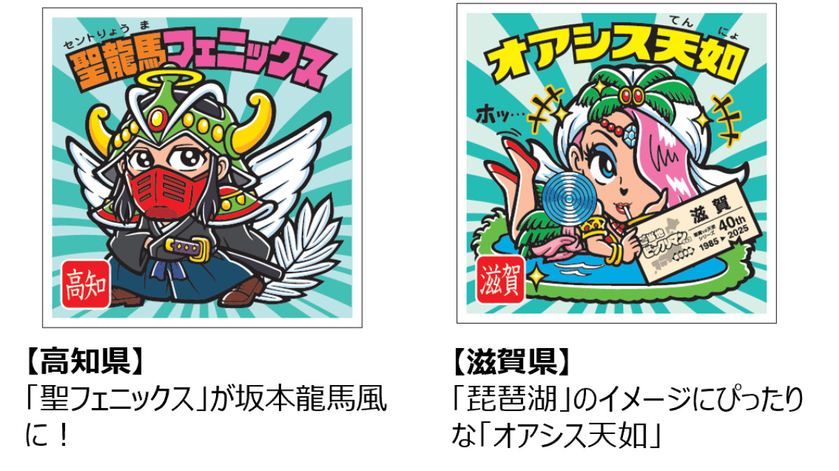 20250804 ビックリマンチョコ