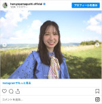 金村美玖　※「山口陽世」インスタグラム