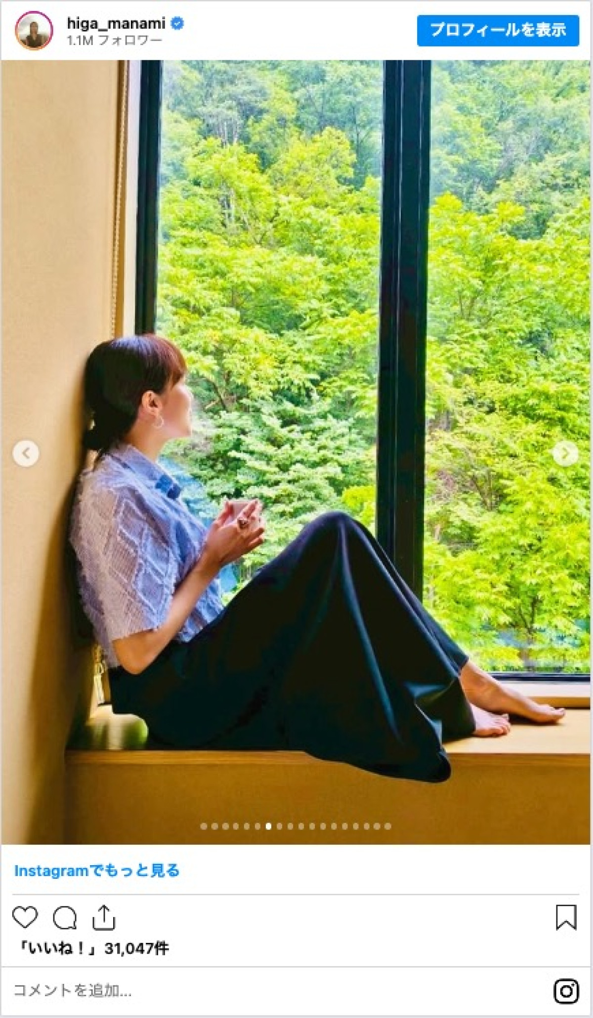 比嘉愛未、“夏休み”の北海道旅行を満喫　「素敵な夏休み」「楽しそう」の声