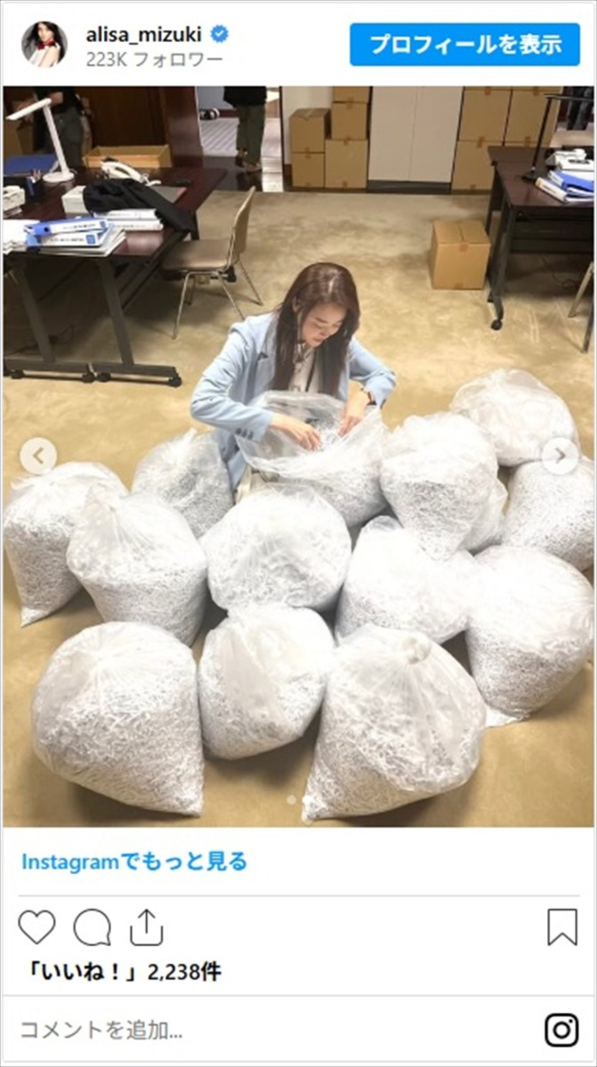 観月ありさ、シュレッダーから重要書類の紙片を捜索　無理すぎるオフショットに「すごい量 笑」