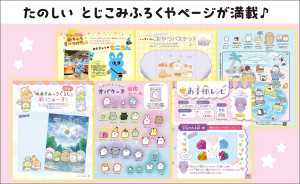 20250815 『ねーねー』秋号