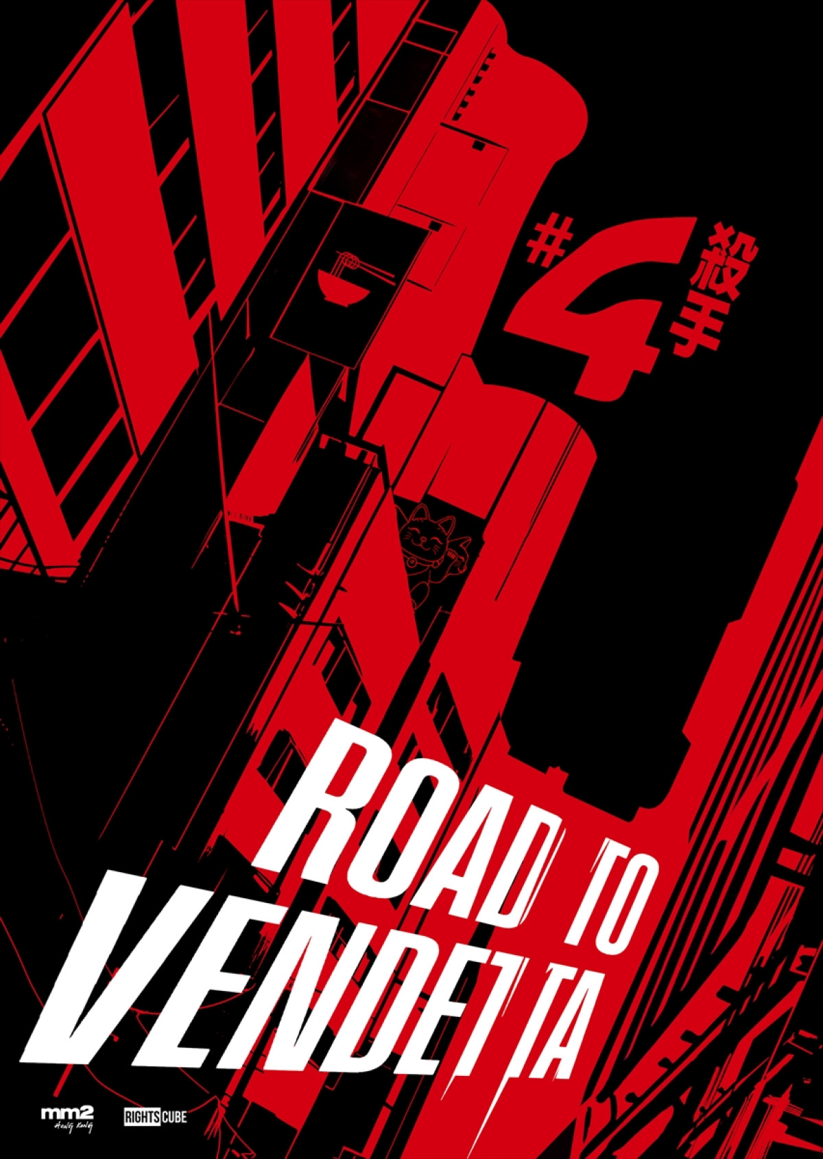 南沙良、初の海外映画ヒロイン役　香港映画『ROAD TO VENDETTA』で本格アクションに挑戦