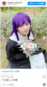 河出奈都美アナが『葬送のフリーレン』フェルンに変身　※「河出奈都美」インスタグラム