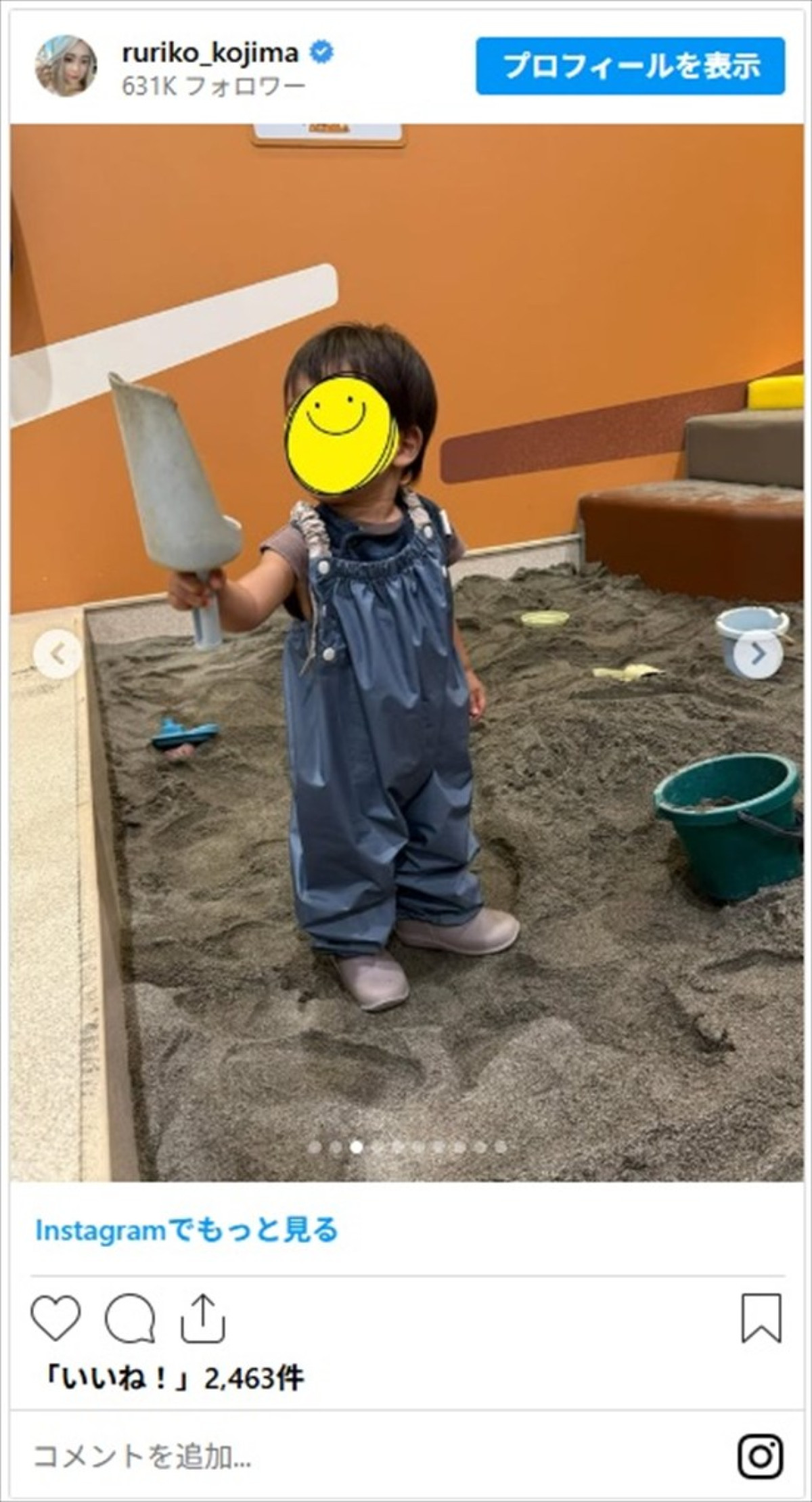 小島瑠璃子、1歳息子とボールプールをエンジョイ「笑顔が最高」「二人で楽しそう」