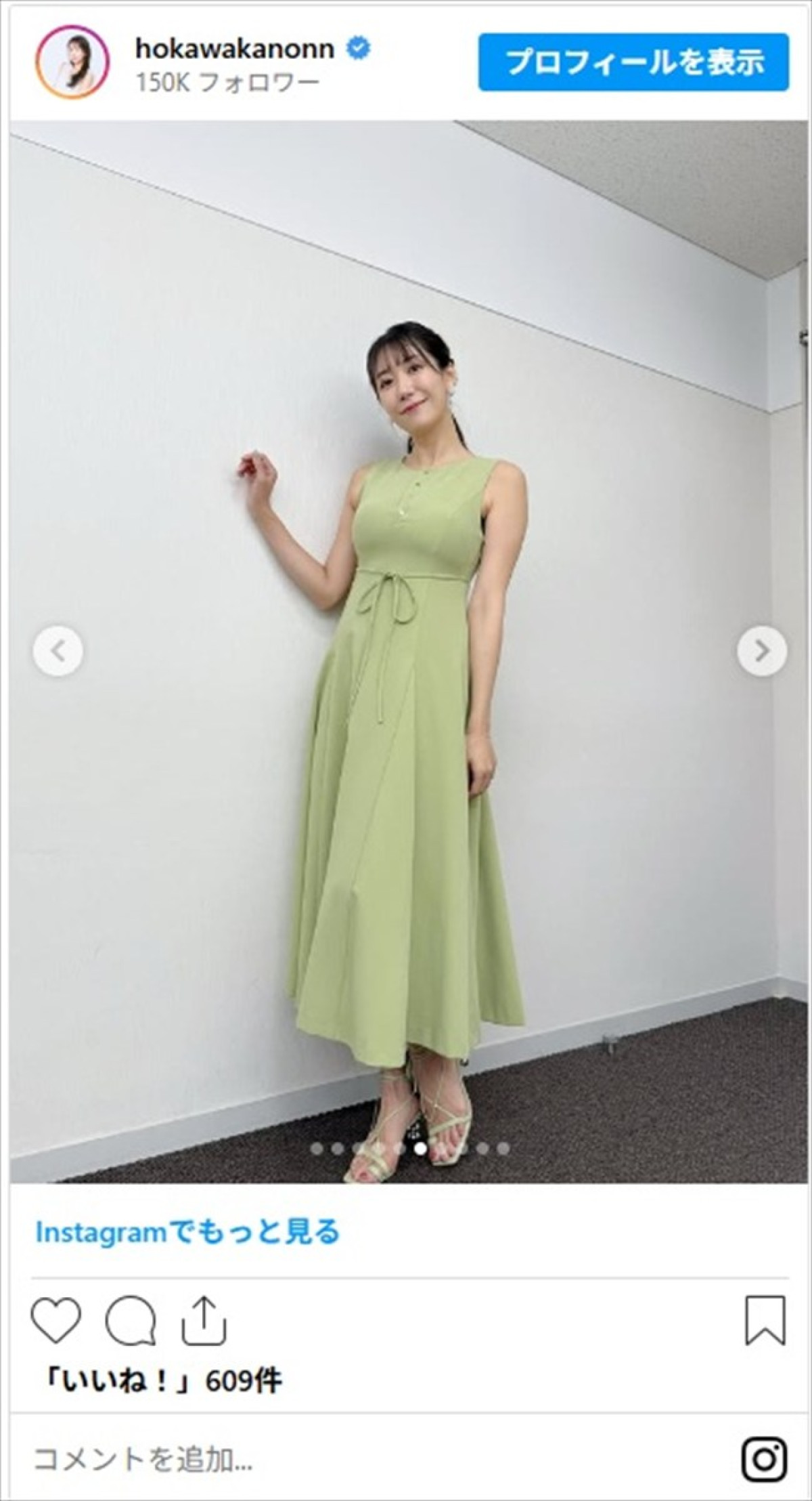 170cm“美しすぎる気象予報士”穂川果音、かわいいお天気コーデの数々が話題「美しくて爽やかで癒やされます」