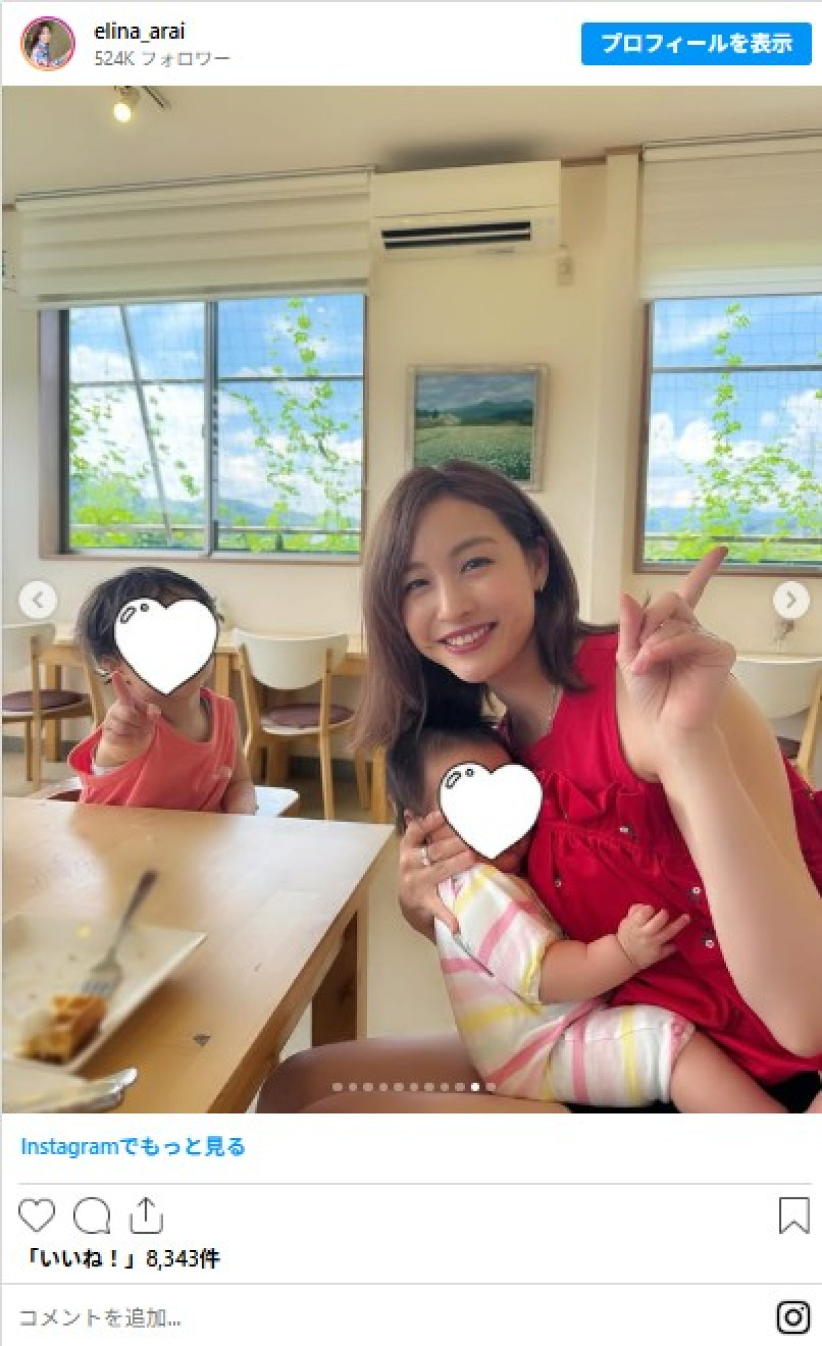 新井恵理那アナ、息子との初“川遊び”が楽しそう！　「見てるこっちも笑顔に」ファンほのぼの