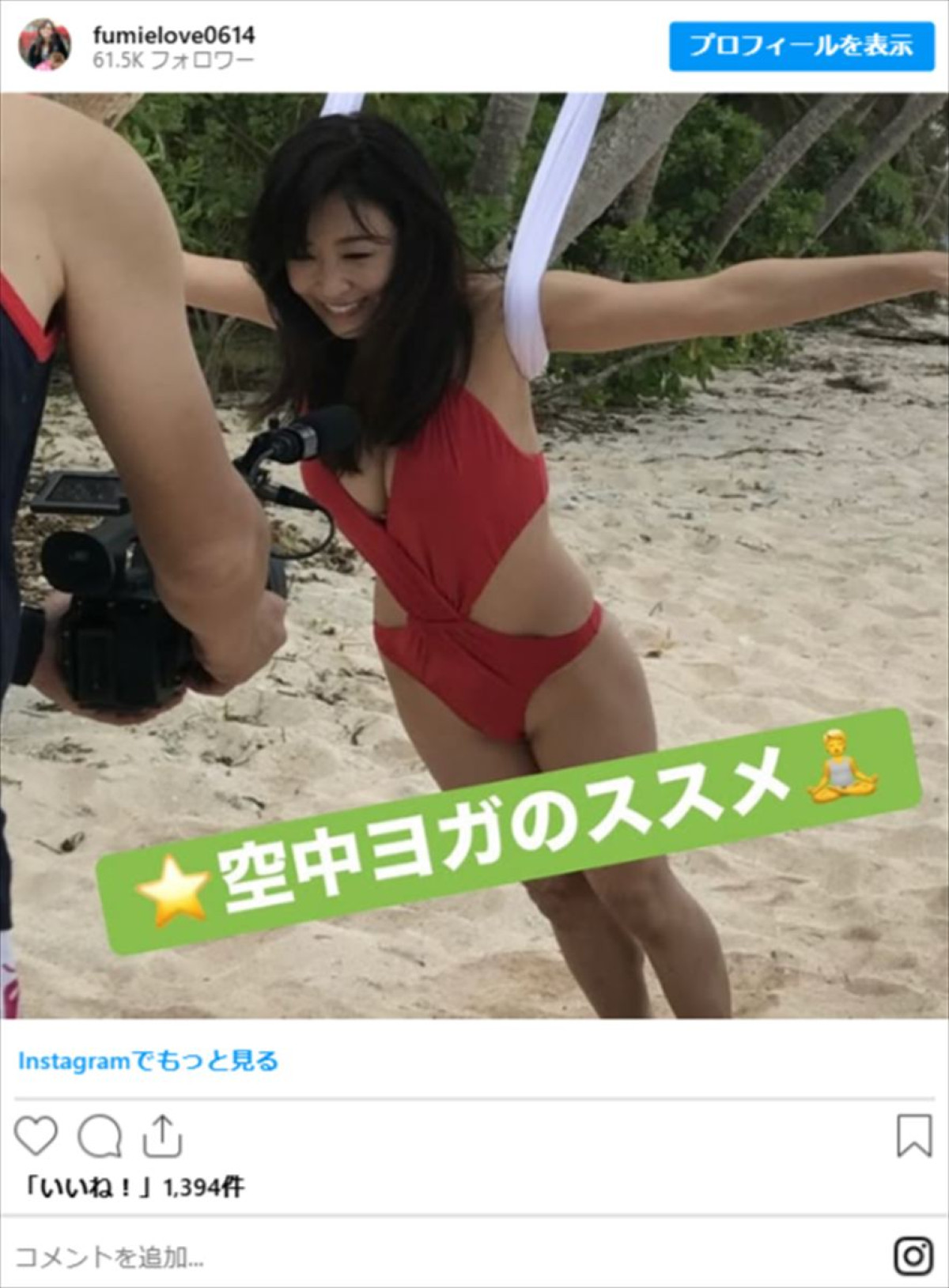 中島史恵57歳、水着で最強プロポーション全開　ビーチで解放感「綺麗」「天女みたい」