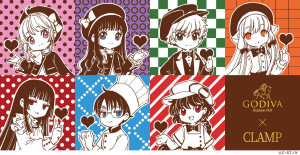 CLAMP×「ゴディバ」のコラボが決定！　描き下ろしアートをまとった特別なコレクションが登場へ