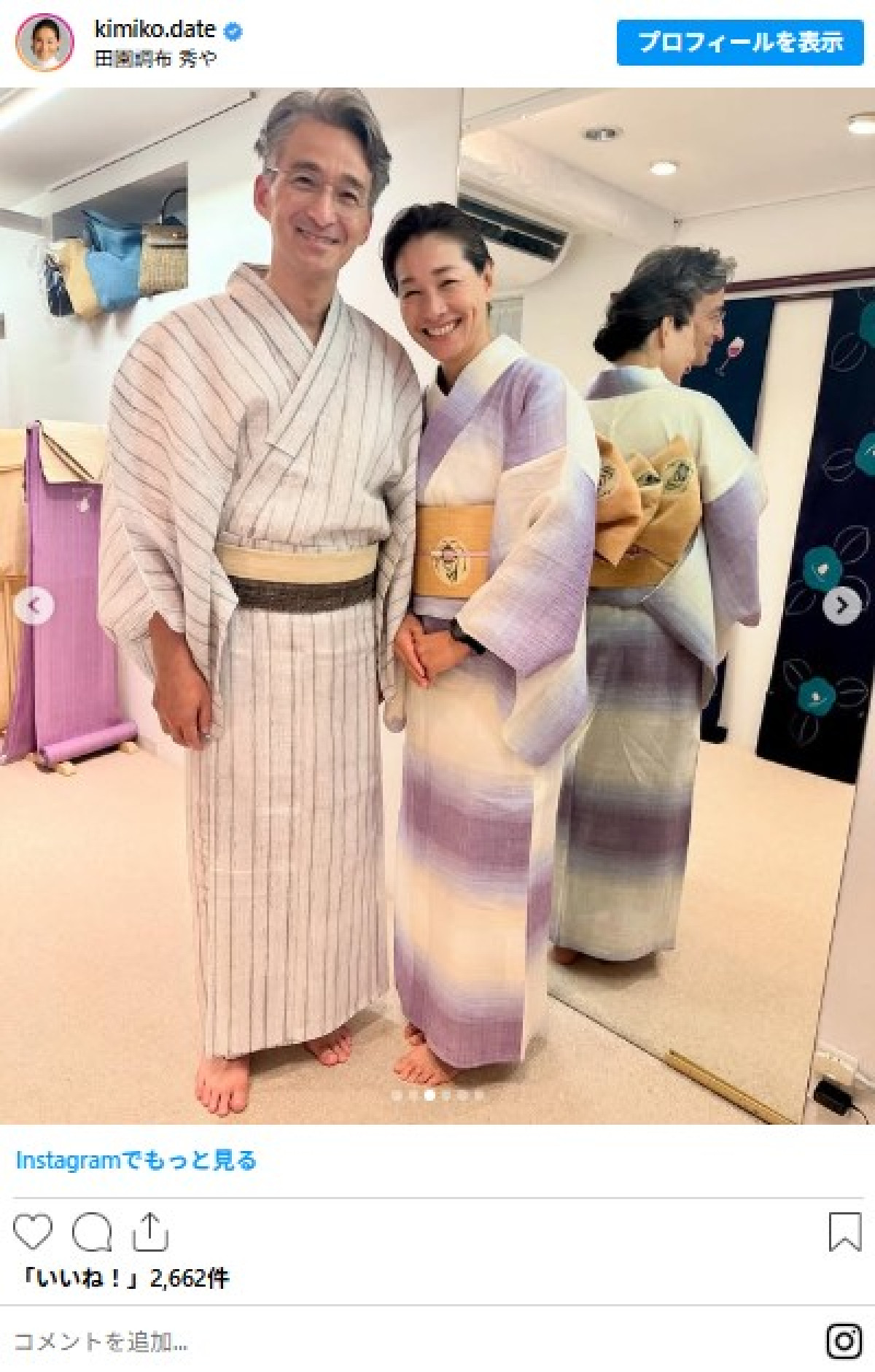 元テニス・伊達公子さん、レアな浴衣姿が美しい　ロマンスグレーのイケメン夫も登場