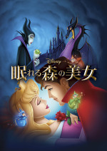 映画『眠れる森の美女』ビジュアル