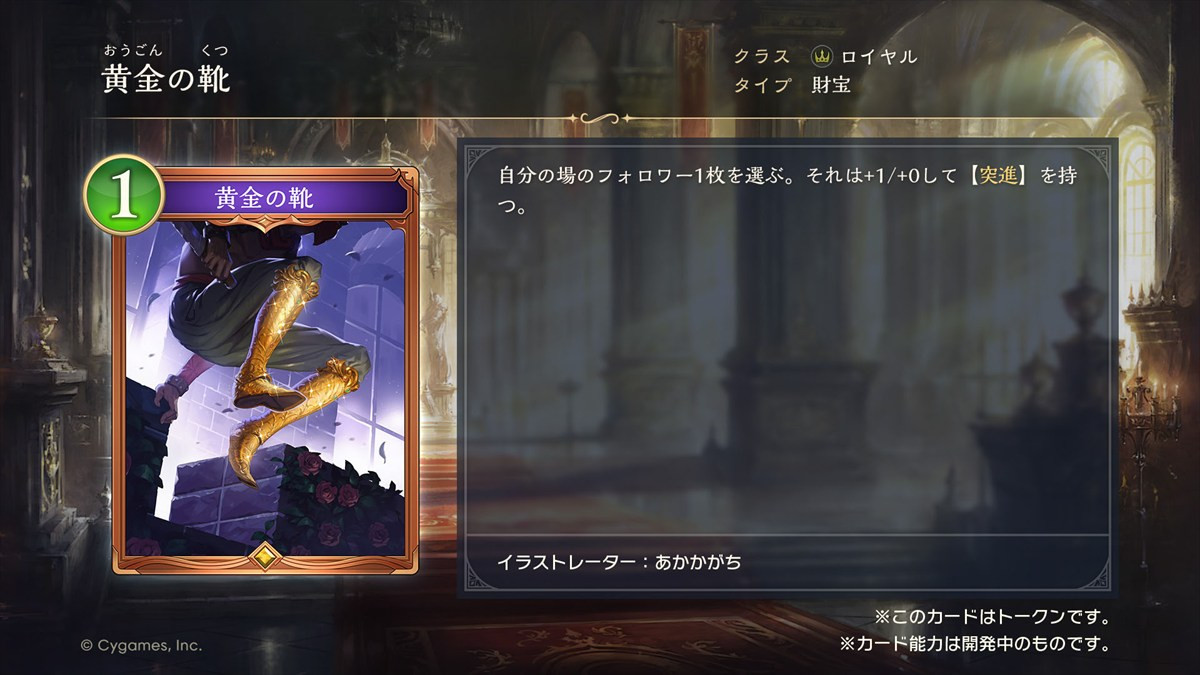 『シャドウバース ワールズビヨンド』、“絶傑”が降臨する新カードパックの情報が公開　好きなデッキがもらえるキャンペーンも開催