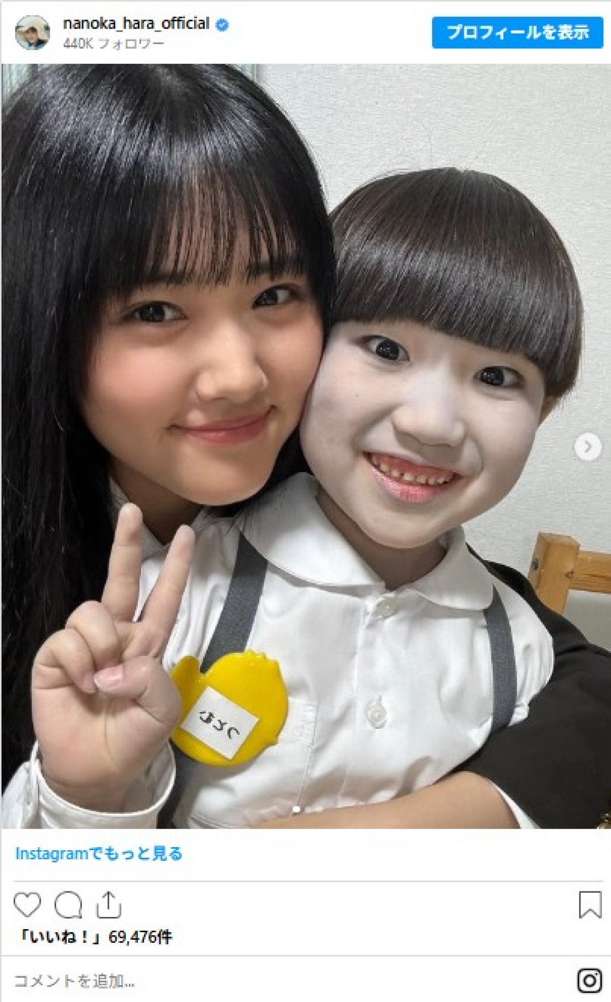 大活躍の原菜乃華が22歳！　背中ざっくり衣装からアイドル衣装まで　インスタで1年振り返り