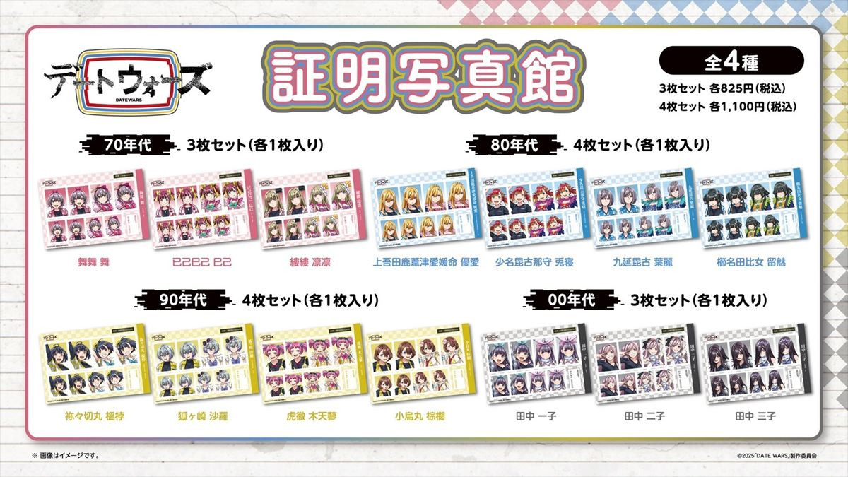 『ヒプノシスマイク』百瀬祐一郎が手掛ける新プロジェクト始動！　“年代”でチームに分かれ楽曲バトル