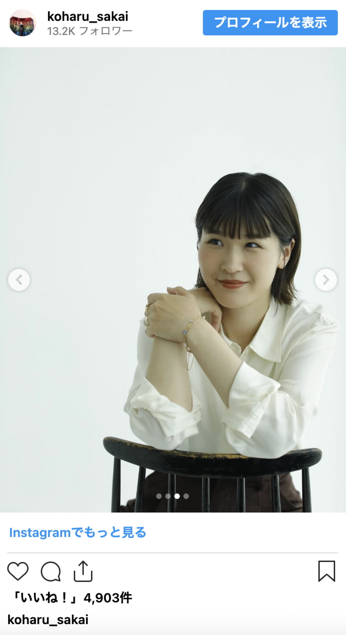 朝ドラ『虎に翼』女優、大物タレントの実父と初めての撮影「素敵すぎ」「パパさん、デレデレー」