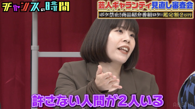 『チャンスの時間』#324より
