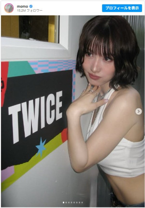 TWICE モモ、へそ出しタンクトップ姿で美スタイル際立つ　「腹筋憧れる」「背中美しすぎ」