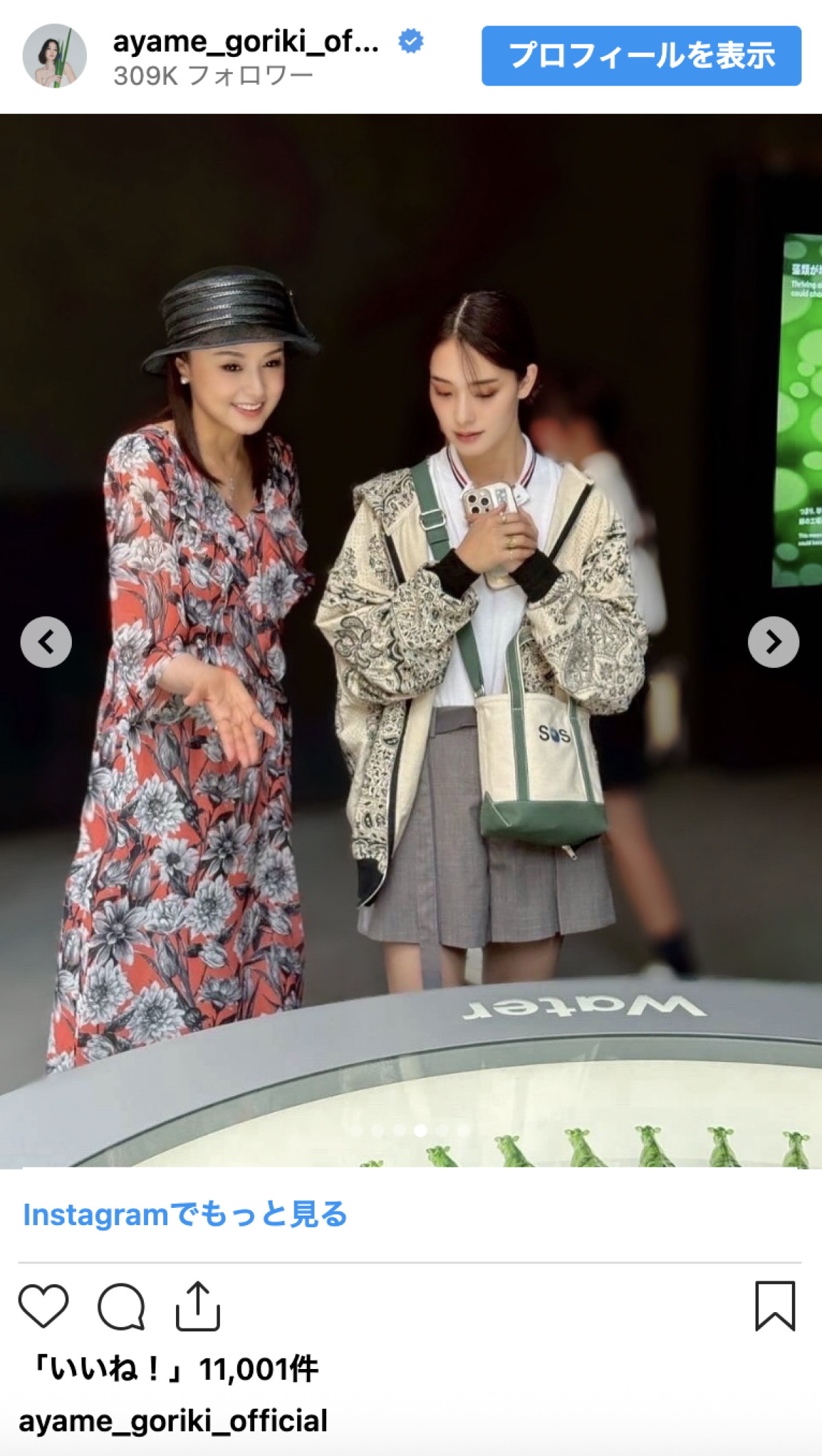 剛力彩芽、藤原紀香＆片岡愛之助と万博へ　豪華すぎるショットに「凄い3人！」「素敵3ショット」