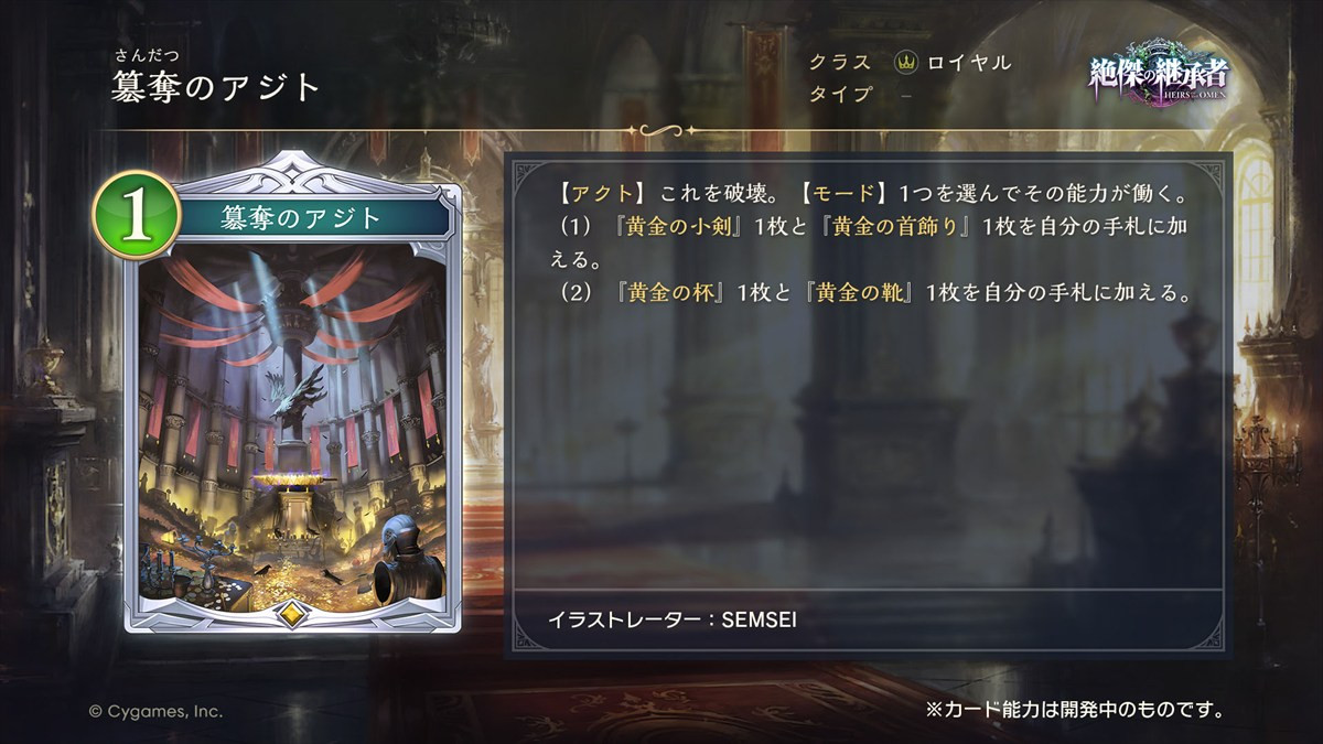 『シャドウバース ワールズビヨンド』、“絶傑”が降臨する新カードパックの情報が公開　好きなデッキがもらえるキャンペーンも開催