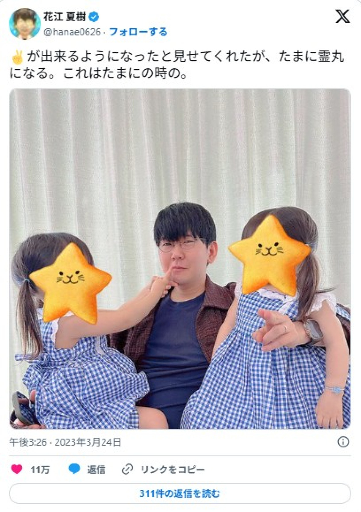 実は「双子を育てている芸能人」　『鬼滅の刃』大人気声優に大物女優も