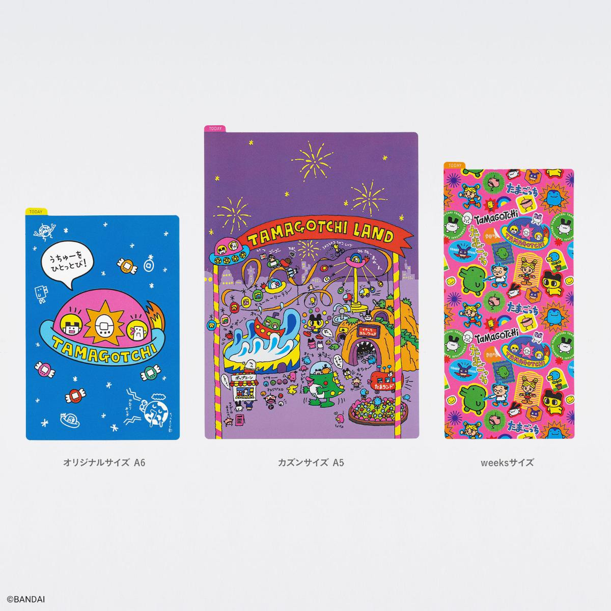 20250812『たまごっち』「ほぼ日手帳」