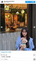 乃木坂46・川崎桜、ミニ丈の私服姿を披露　※「川崎桜」インスタグラム