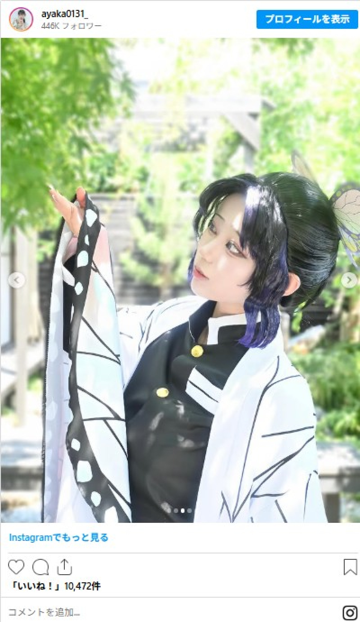 『無限城編』大ヒット中！　芸能人の「鬼滅」コスプレ　完成度鬼高くてビックリ