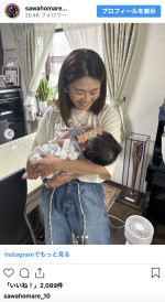 澤穂希、“後輩”鮫島彩の第1子と対面　※「澤穂希」エックス