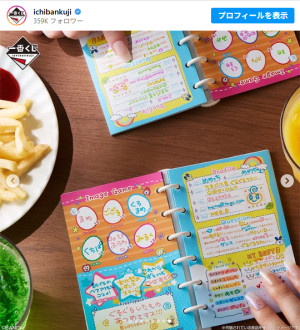 『たまごっち』の一番くじが「平成レトロ全開」「何でても当たり」と話題！　プロフィール帳などラインナップ