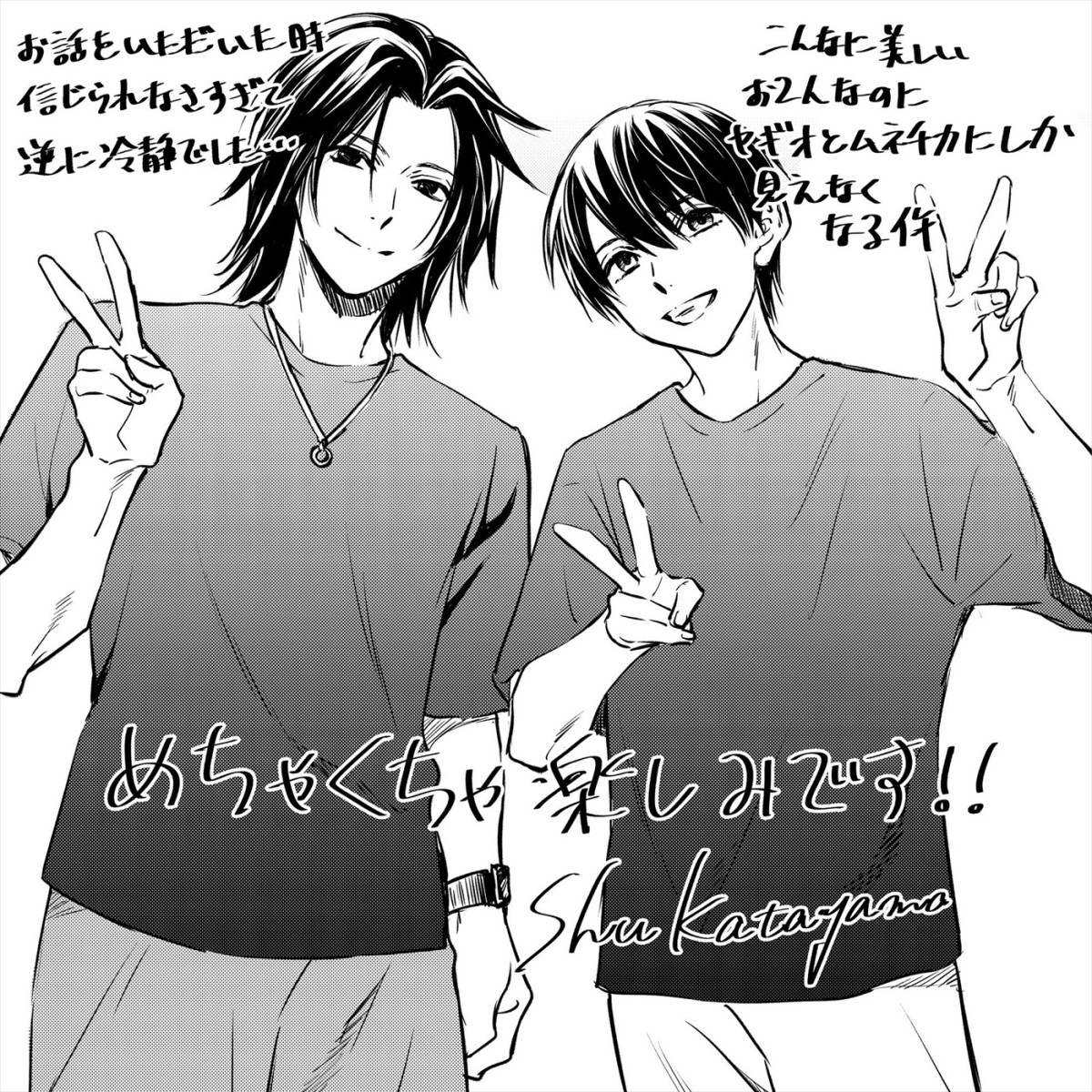 染谷俊之×小西詠斗W主演！　人気漫画『不条理雑貨店 UNREAL』ドラマ＆舞台化