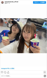 ベイスターズファンの山口陽世（左）と巨人ファンの石塚瑶季（右）　※「石塚瑶季」インスタグラム