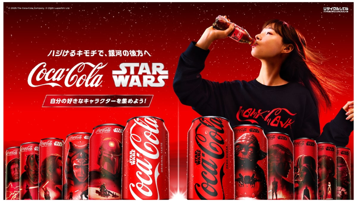 2025.8.25コカ・コーラ×スター・ウォーズ