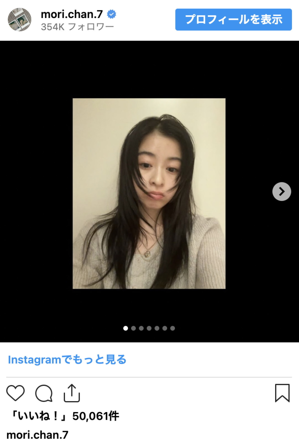 森七菜、大ヒット映画『国宝』撮影オフショットに吉岡里帆も反応「綺麗」