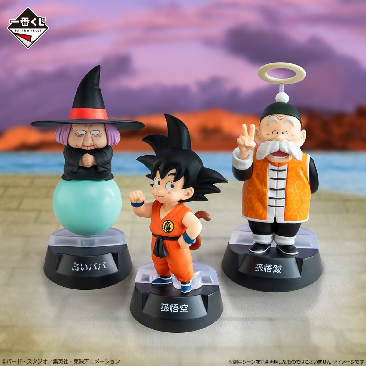 2250806_『ドラゴンボール』一番くじ
