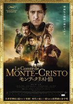 映画『モンテ・クリスト伯』ポスタービジュアル