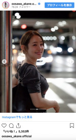 大沢あかね、40歳の誕生日を迎えたことを報告　※「大沢あかね」インスタグラム