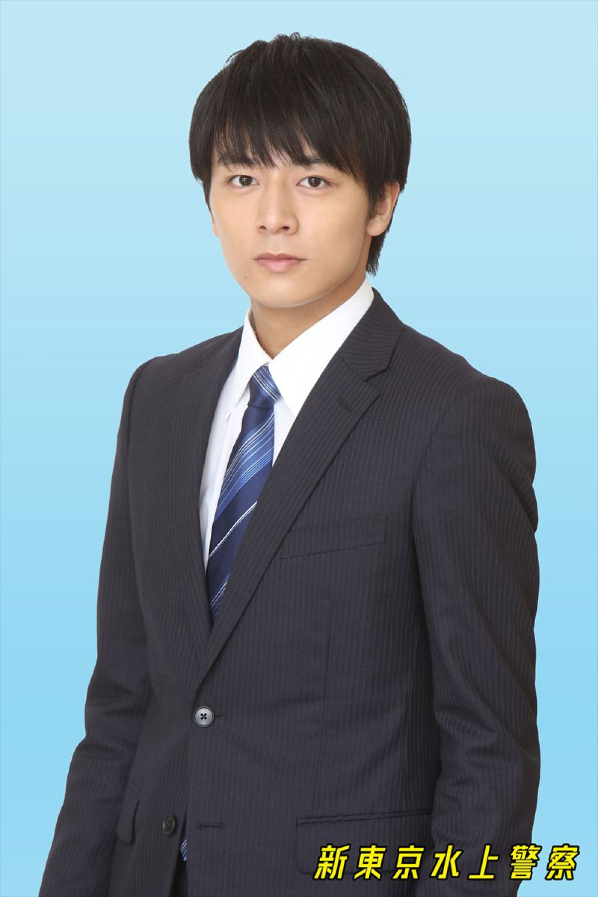 『新東京水上警察』山口紗弥加、中尾明慶、椎名桔平らが出演決定！　主演・佐藤隆太とともに水上警察役に