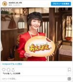 久保史緒里演じる白鳥玉恵 ※『あんぱん』公式インスタグラム