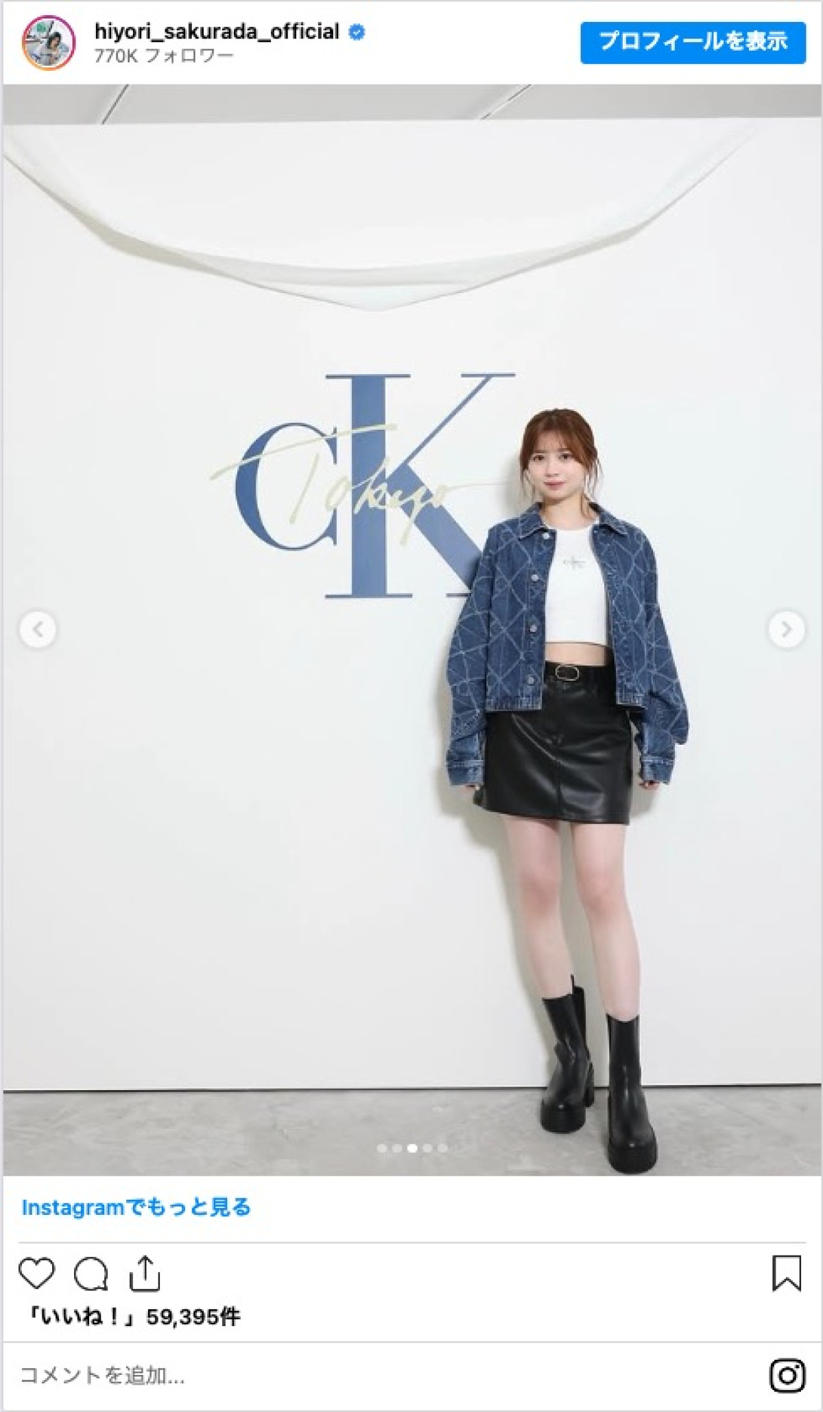 桜田ひより、“ヘソ出し＆美脚”ショットに反響　「スタイル抜群」「綺麗すぎる」