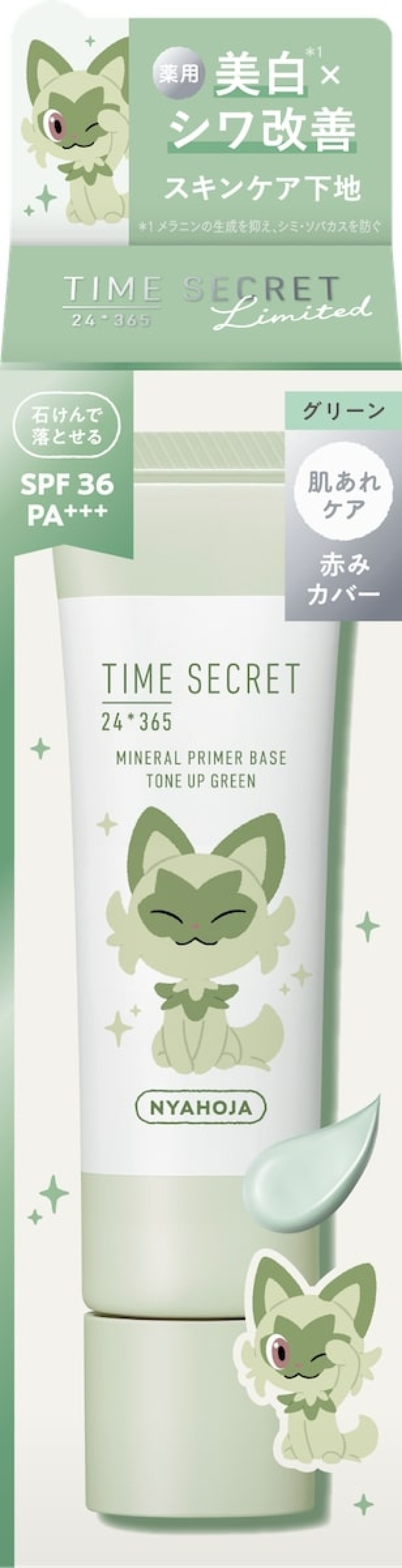 2025.9.12タイムシークレット×ポケモ