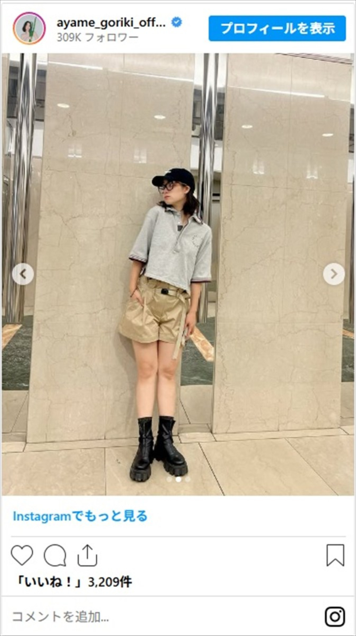 剛力彩芽、スポーティなルックの“私服”に絶賛集まる　ショートパンツから美脚もあらわ「スタイルも素敵です」
