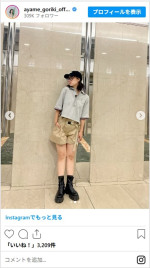剛力彩芽のスポーティでかわいい私服ショット　※「剛力彩芽」インスタグラム