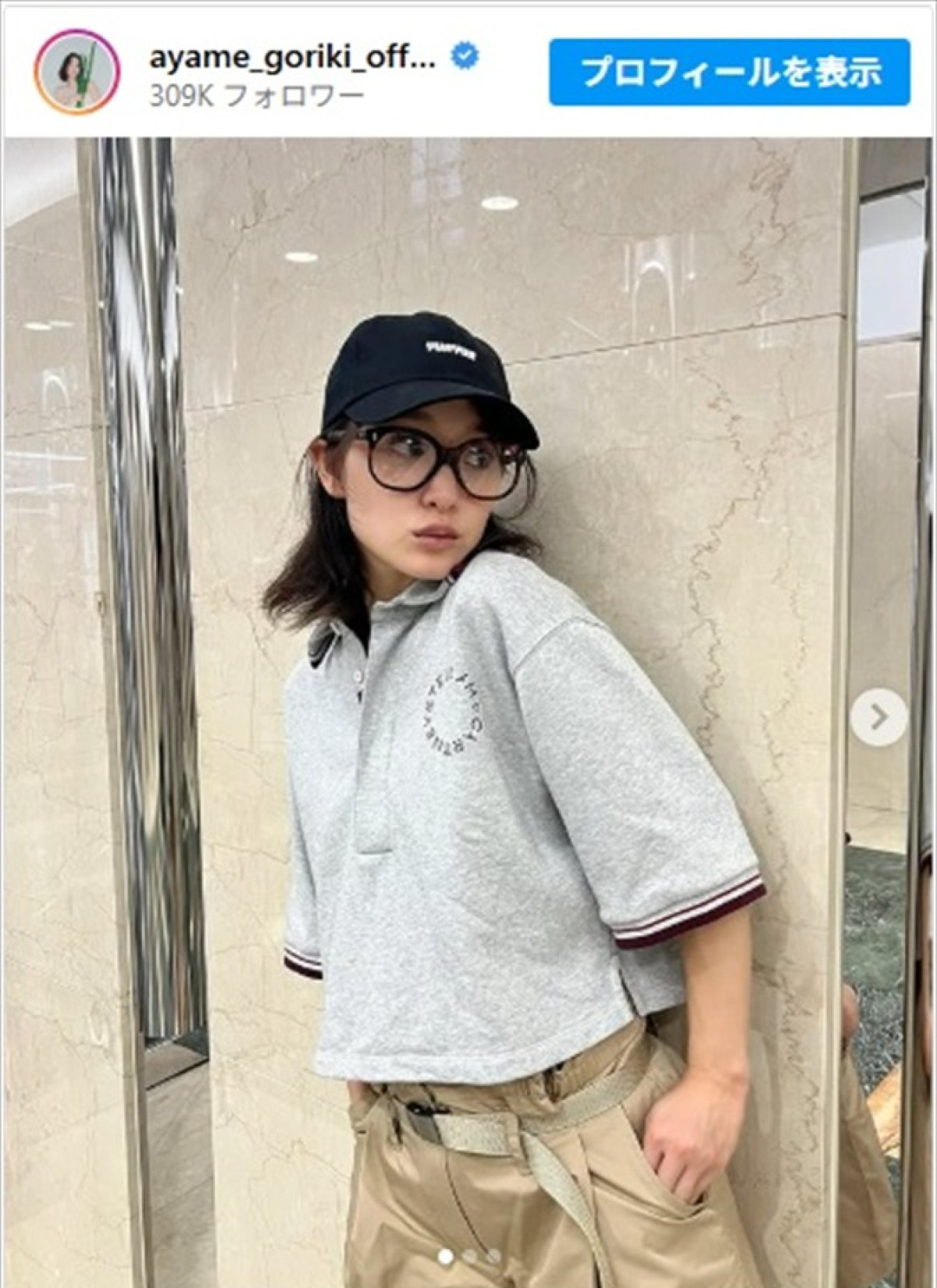 剛力彩芽のスポーティでかわいい私服ショット　※「剛力彩芽」インスタグラム