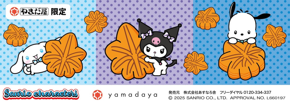 250929_サンリオキャラクター×「もみじ饅頭」