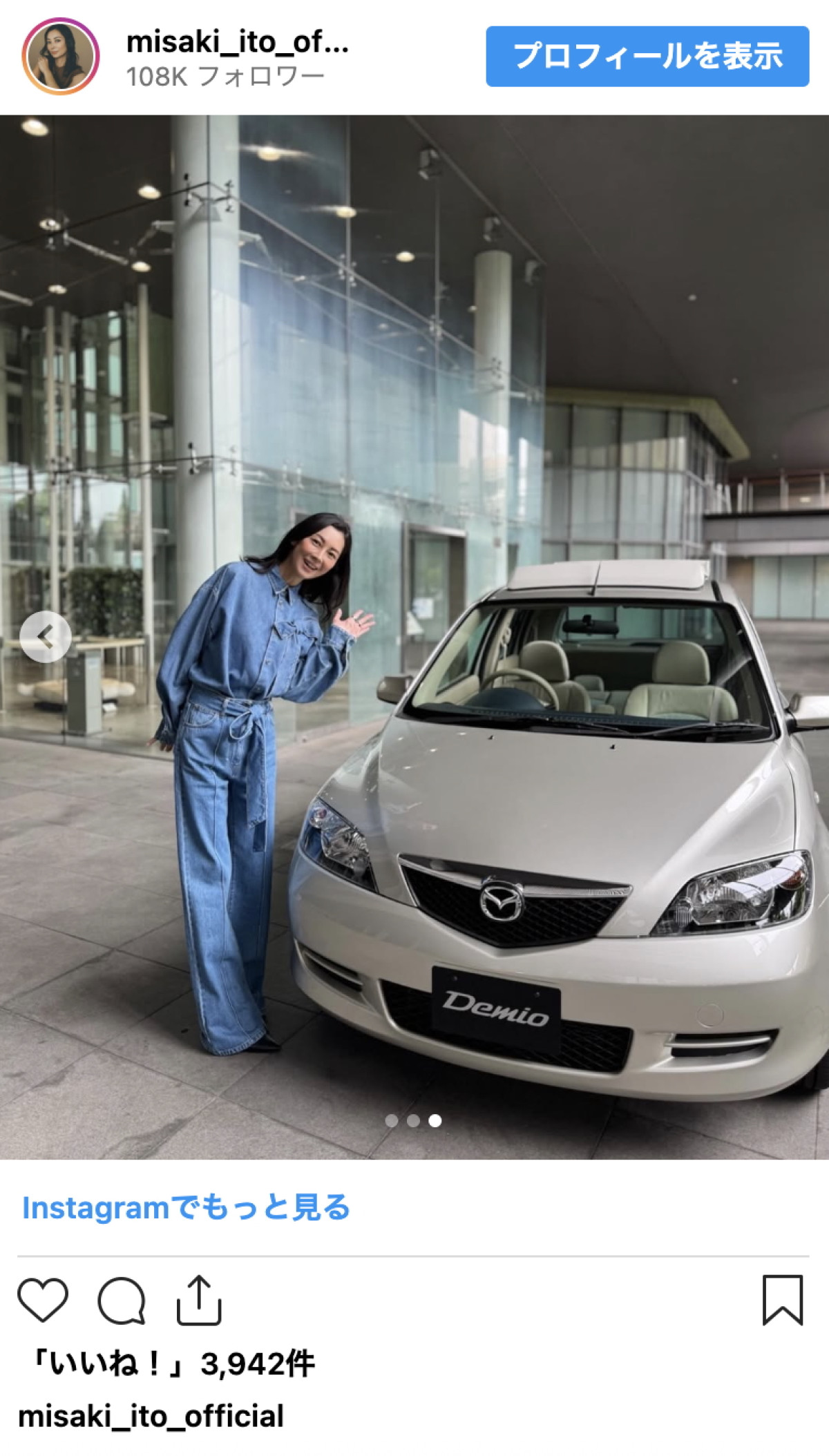 シンガポール在住・伊東美咲、超カッコいい“かつての愛車”と2ショット「相変わらず美しい」「最強美人さん」