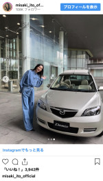 伊東美咲、かつての愛車と対面　※「伊東美咲」インスタグラム