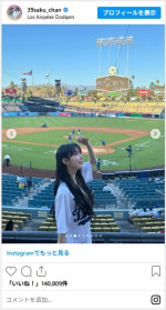 宮脇咲良、ドジャーススタジアムからかわいいオフショットを公開　※「宮脇咲良」インスタグラム