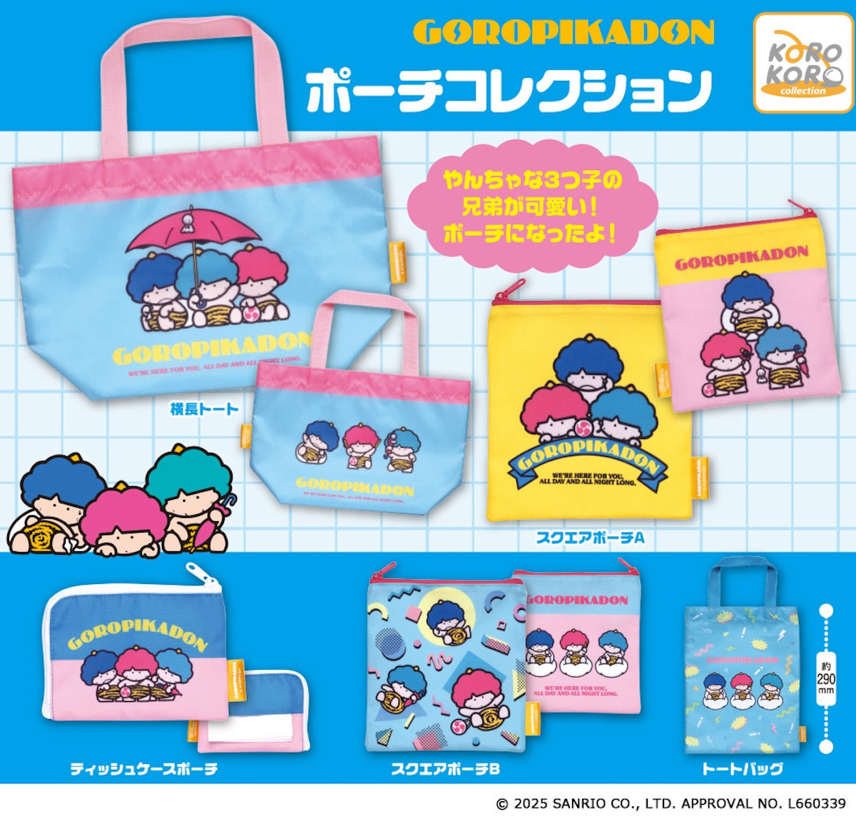 2025.9.18ゴロピカドン